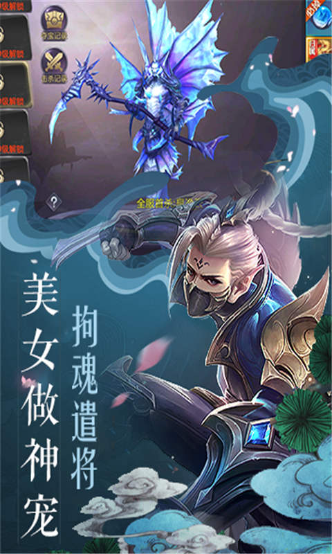 八荒寻仙录游戏截图3