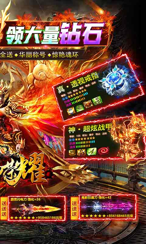 战场荣耀满V魂环超爆游戏截图2