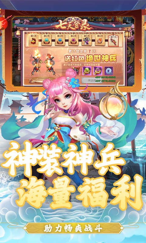 通神时空战场游戏截图5