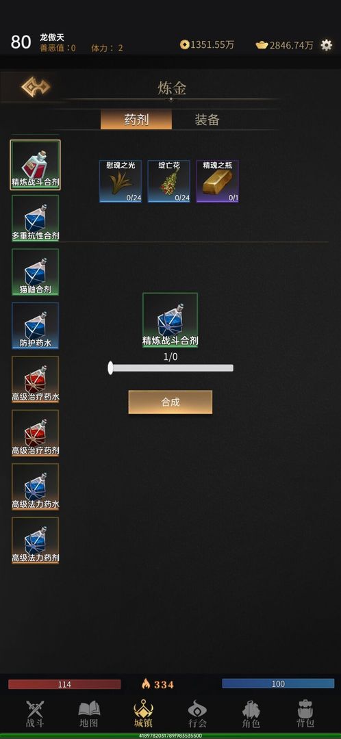 暗魂传说游戏截图1