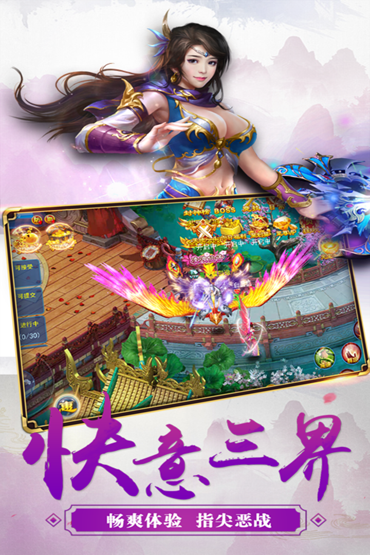 青云HD游戏截图4