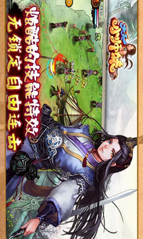 天天小师妹游戏截图3