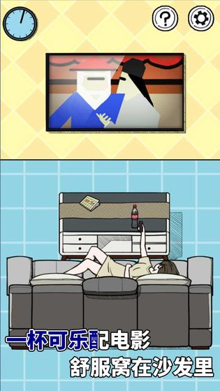 我的吃货女友游戏截图1