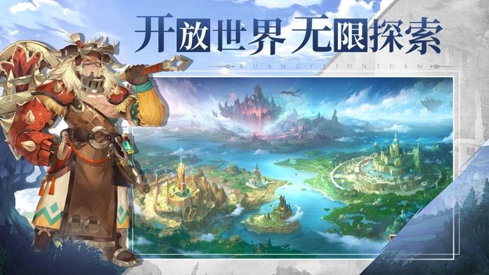 旷野军团游戏截图1