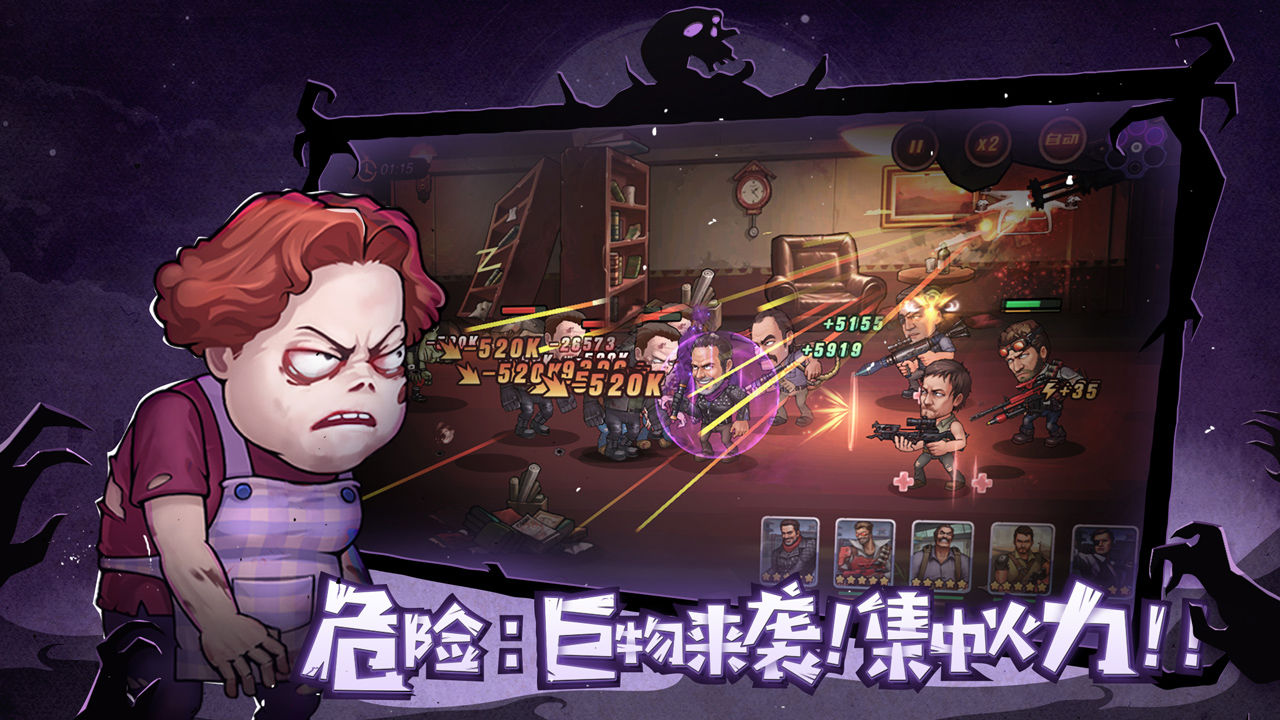 末日来袭游戏截图4