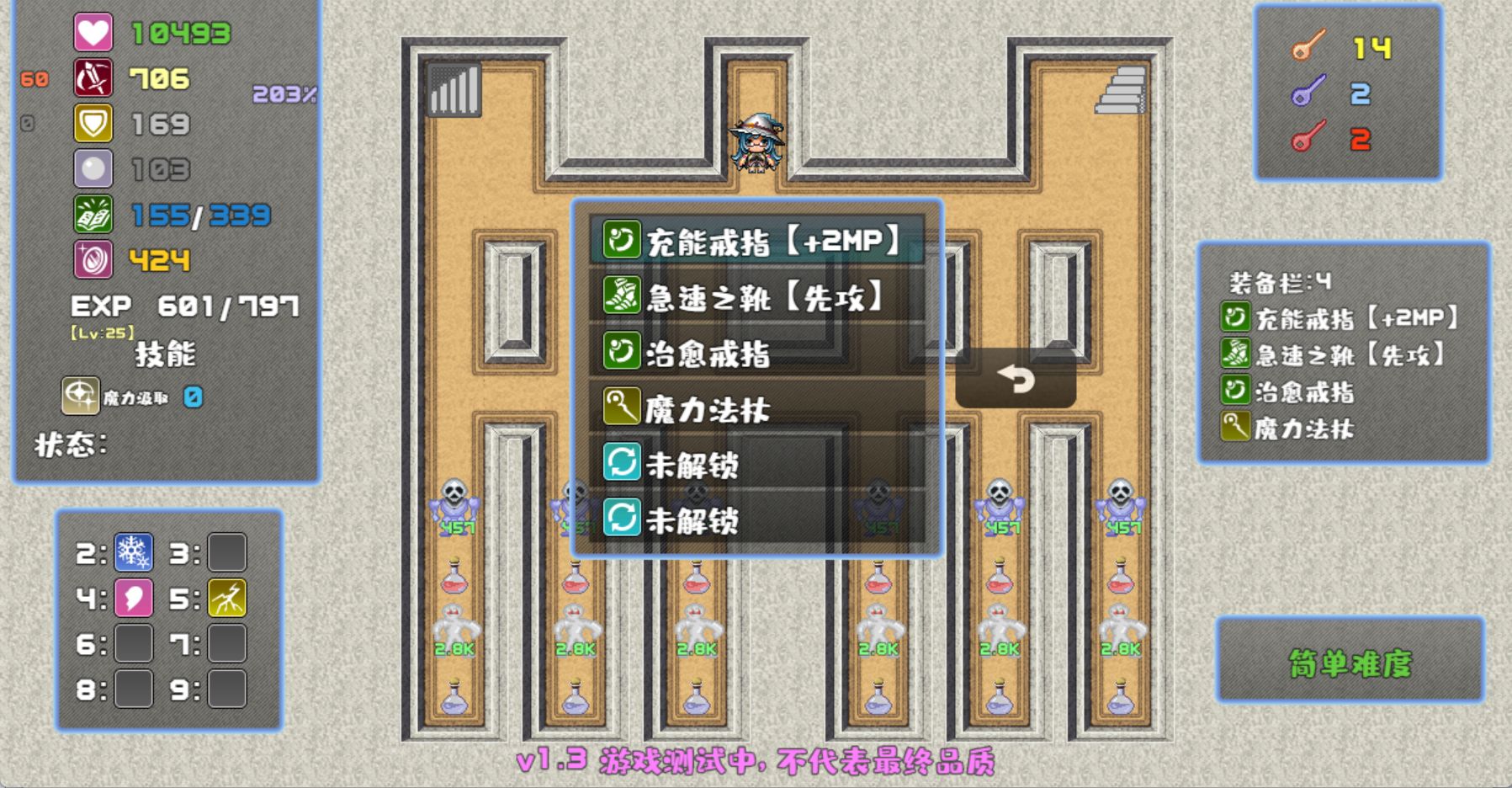 魔塔勇者·魔法师篇-游戏截图2