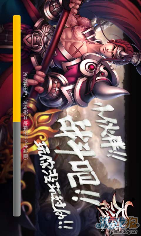 天形变游戏截图1