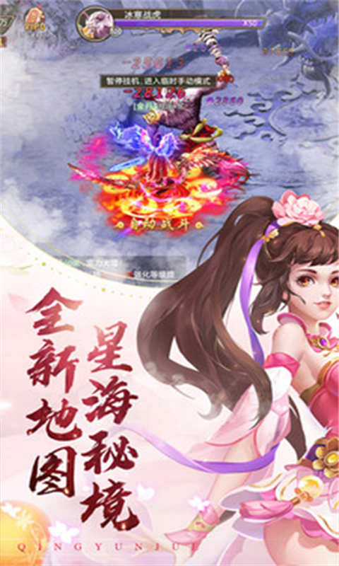 白蛇传之剑仙(众星服)游戏截图2