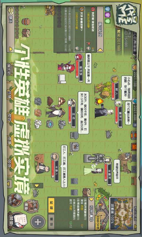 代号ME游戏截图4