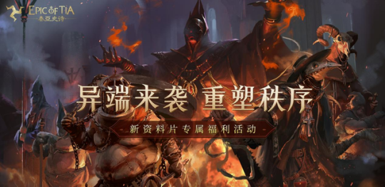 泰亚史诗游戏截图2