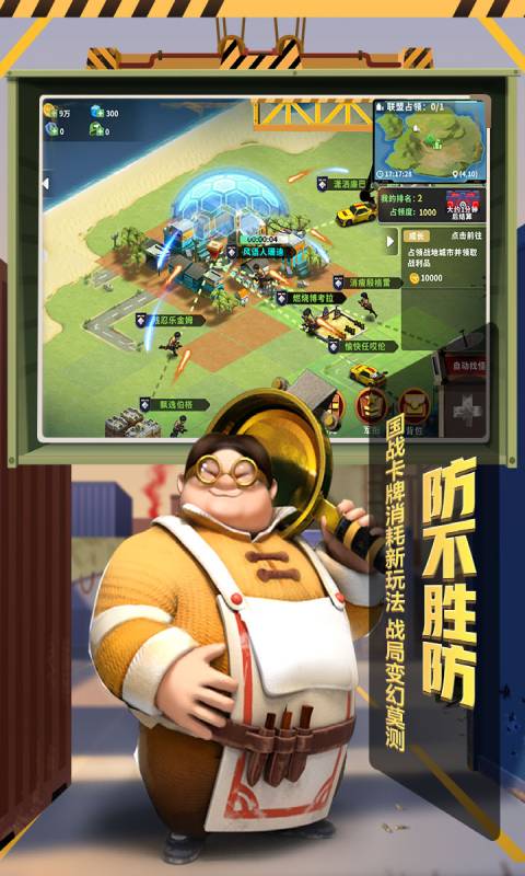末世部落游戏截图3