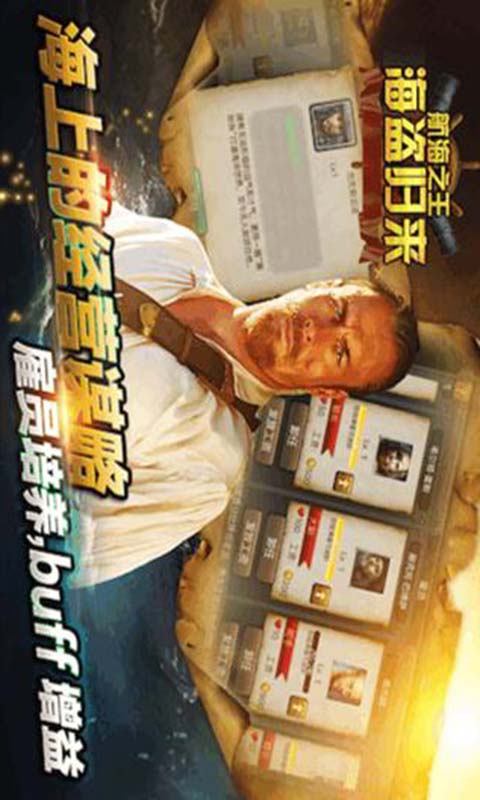 航海之王海盗归来游戏截图2