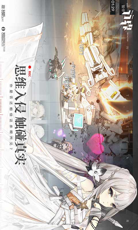 行界游戏截图5
