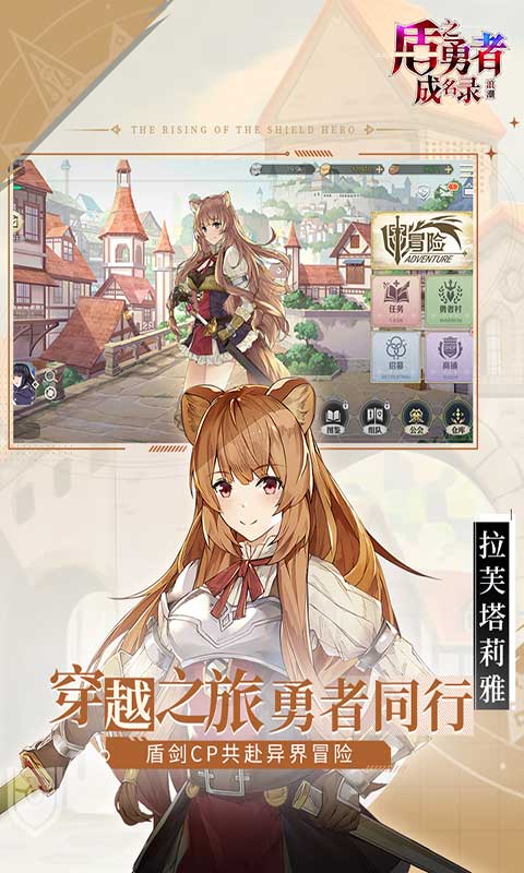 盾之勇者成名录浪潮游戏截图3