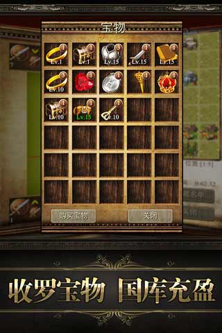 QQ欢乐王国游戏截图4