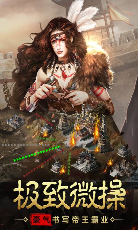 宿命交锋游戏截图5