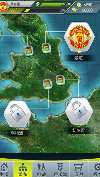 全民足球游戏截图3