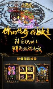 复古传世游戏截图3