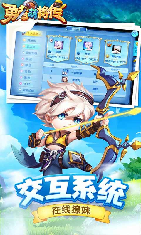 勇者萌将传-游戏截图4