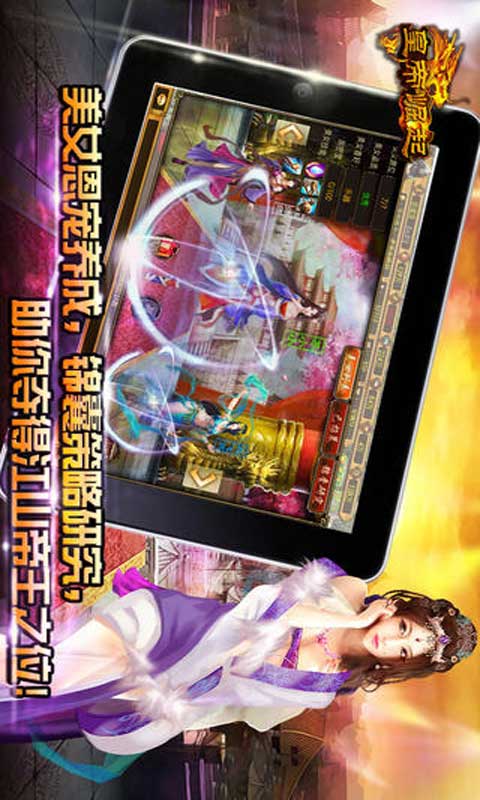 皇帝崛起游戏截图1