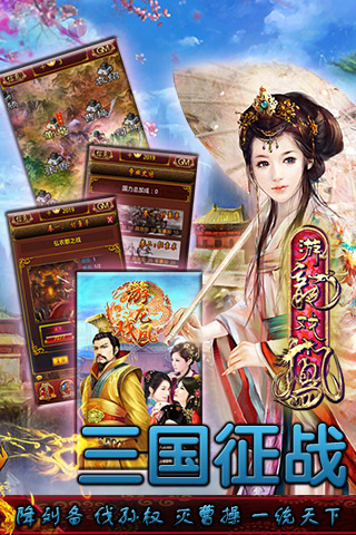 游龙戏凤游戏截图1