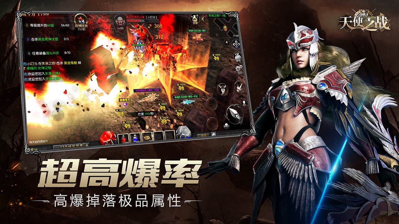 天使之战（测试服）-游戏截图4