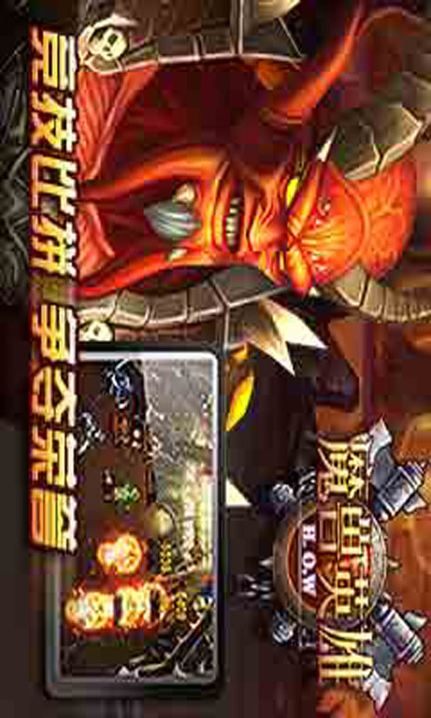 魔兽英雄游戏截图4