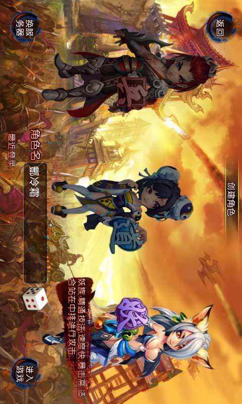 QQ战国游戏截图1