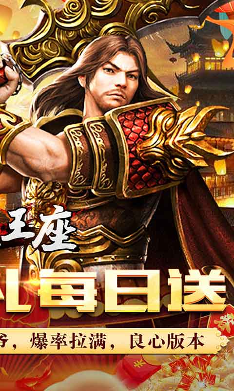 热血王座0元送百万充游戏截图2