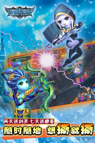 风暴全明星游戏截图1