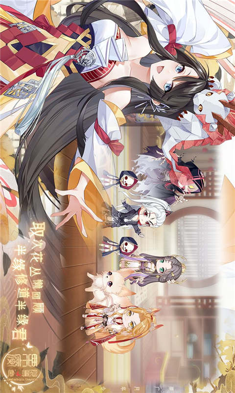 栗广月华令游戏截图4