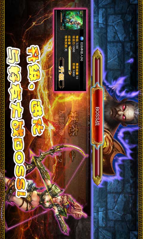 诛神之战游戏截图5