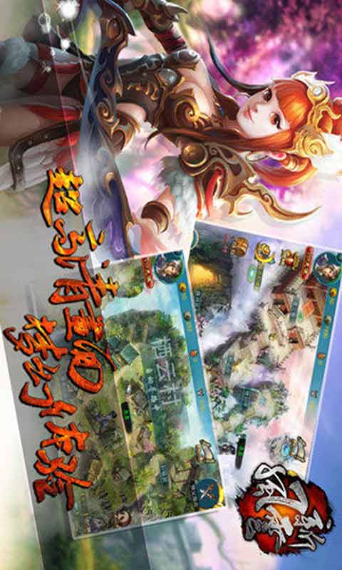 新风云游戏截图2