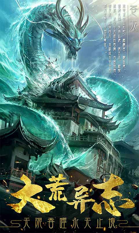 永无止境游戏截图1