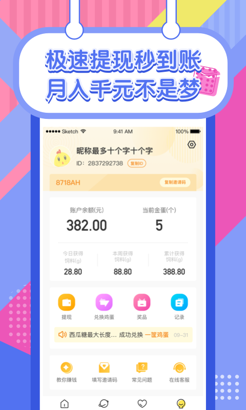 欢乐养鸡场游戏截图4