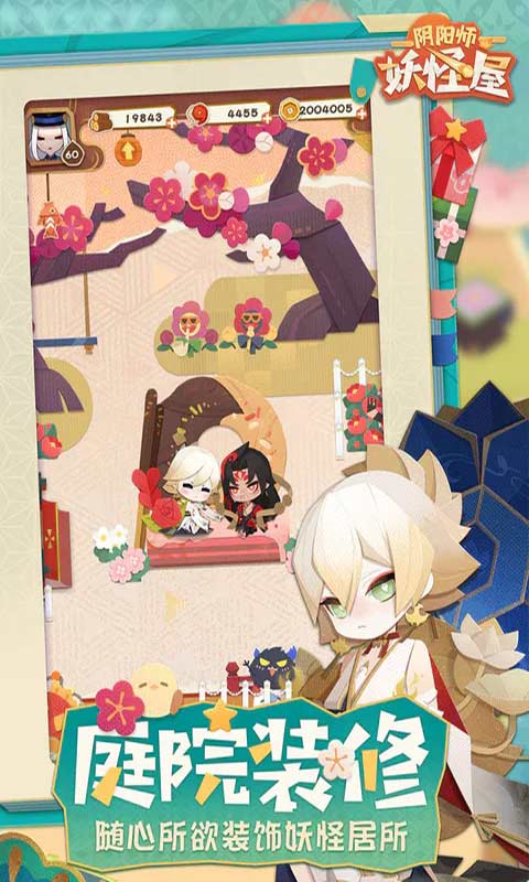 阴阳师妖怪屋游戏截图2