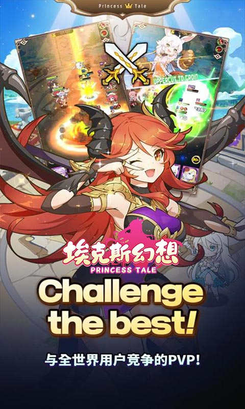 埃克斯幻想游戏截图3