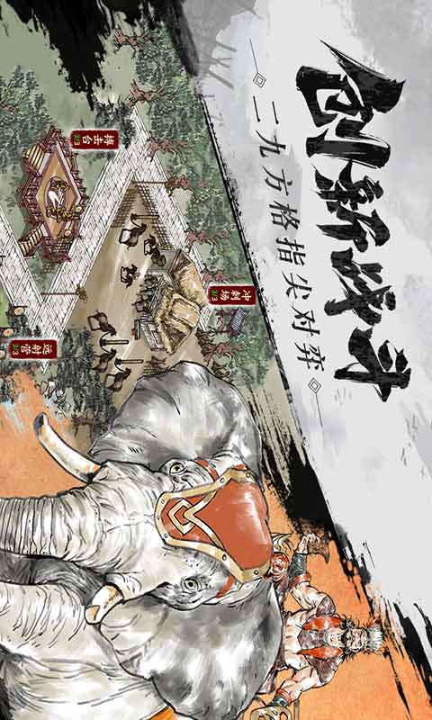 名将之弈游戏截图2