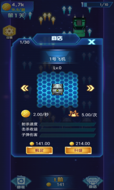 打爆飞机游戏截图2