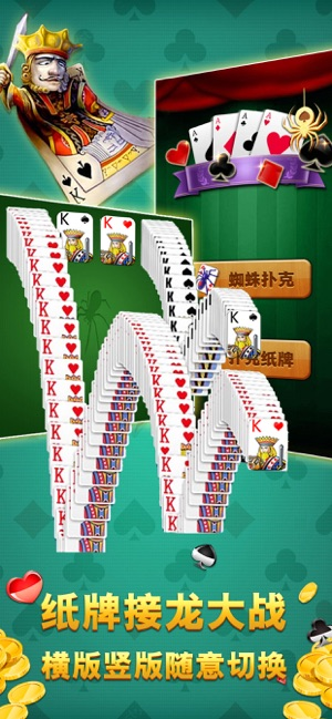 皇家纸牌游戏截图1