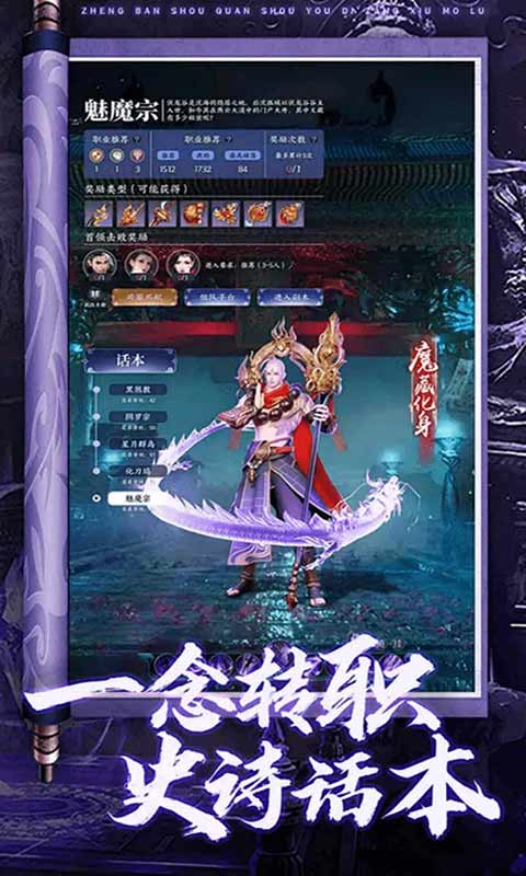 逍遥八仙地藏降魔-游戏截图5