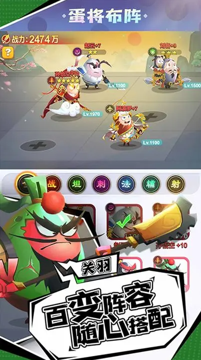 蛋壳大作战游戏截图3