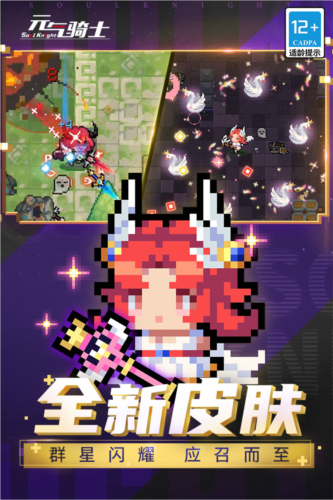 元气骑士内置ee作弊菜单最新版本游戏截图4