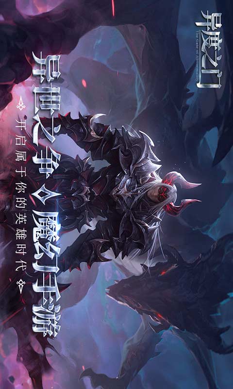 异度之门游戏截图3