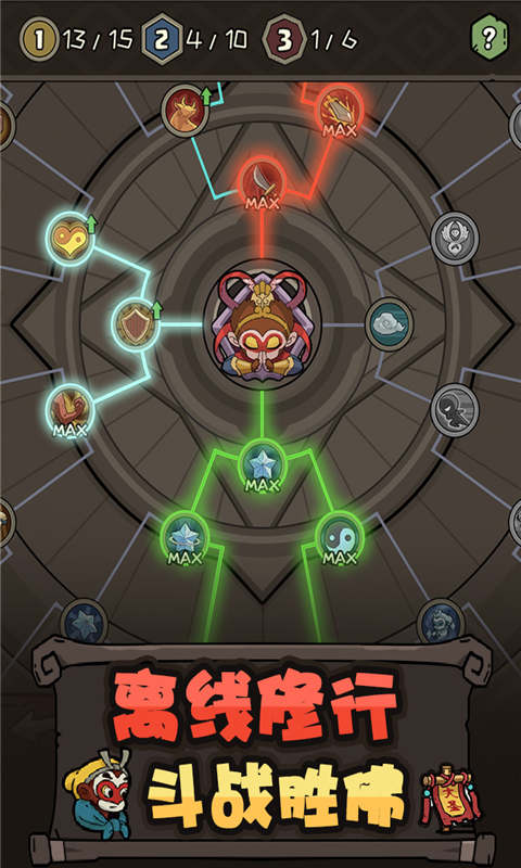大闹天宫之猴王归来游戏截图4