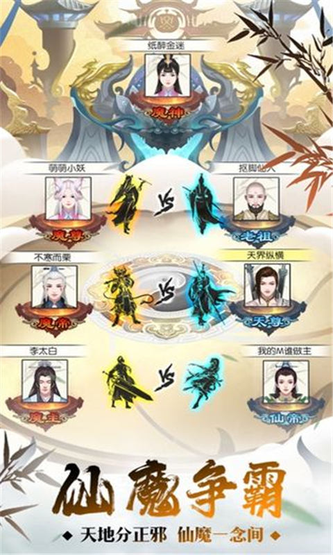 修真奥利给游戏截图5