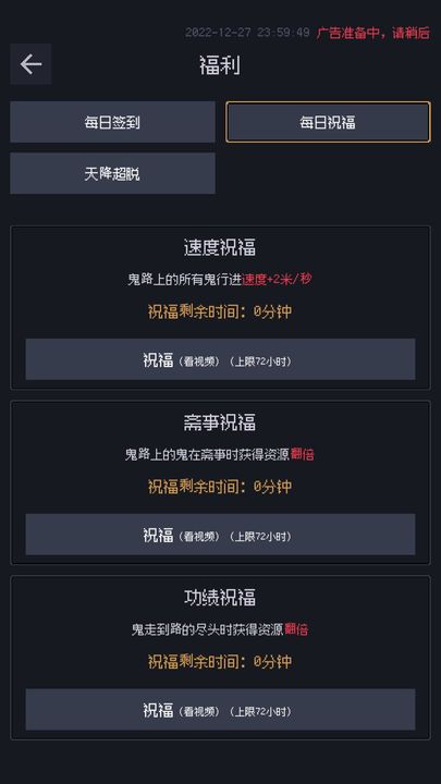 善恶启示录-游戏截图6