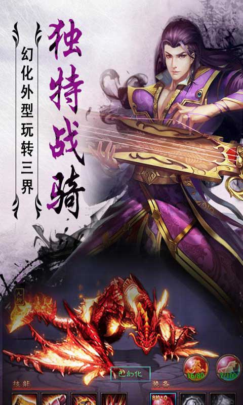 剑网焚天游戏截图5