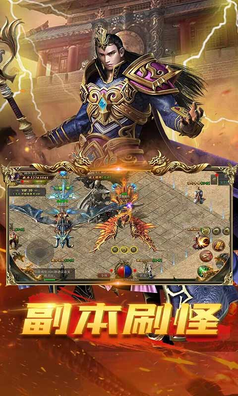 至尊传说游戏截图1