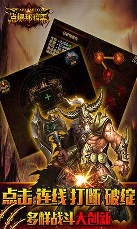 点爆那暗黑游戏截图5